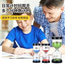彩色时间沙漏学习刷牙3分钟计时器创意个性小巧生日礼物毕业礼品