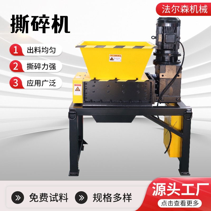 小型双轴撕碎机中草药树枝木板粉碎机工业垃圾生活垃圾强力破碎