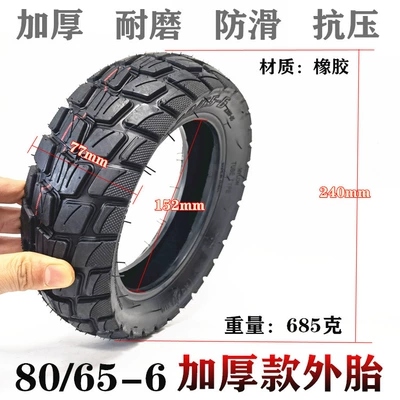10inch Electric scooter vacuum tire Elektrikli avtomobil şinləri