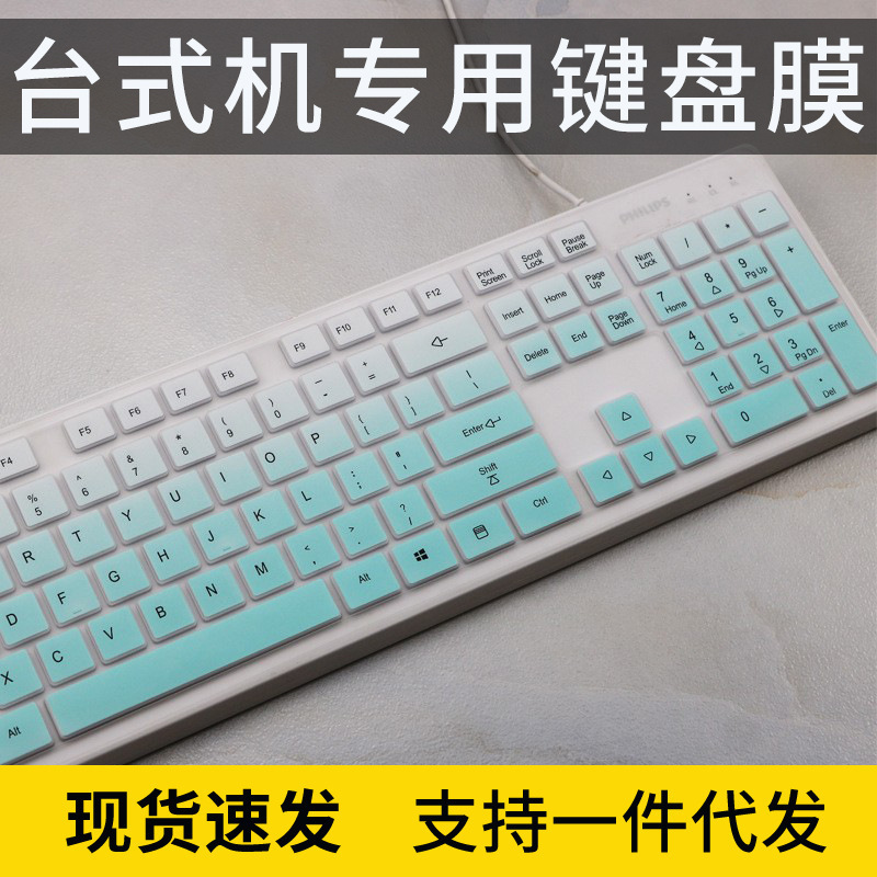 Suitable for Philips SPT6205,6201 laptop accessories keyboard film film silicone dust cover