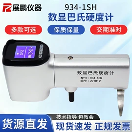 硬度计;其他无损检测;其他仪器仪表