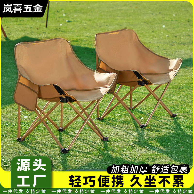 Moon Chair Outdoor Folding Chair Portable Camping Fishing Stool Picnic Art Sketching Wholesale Camping Moon Chair Outdoor Folding Chair Portable Camping Fishing Stool Picnic Art Sketching Wholesale Camping