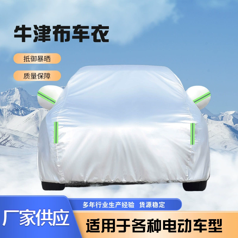 Легковой автомобиль, автомобильная одежда, автомобильная крышка, дождевая и пылезащитная, толстая внедорожная