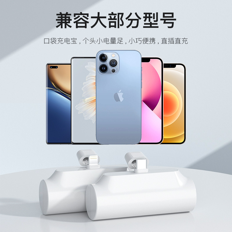 ユニバーサルカプセルパワーバンク超薄型、コンパクト、ポータブル、Huawei Apple Android ミニ緊急急速充電ソースに適しています|undefined