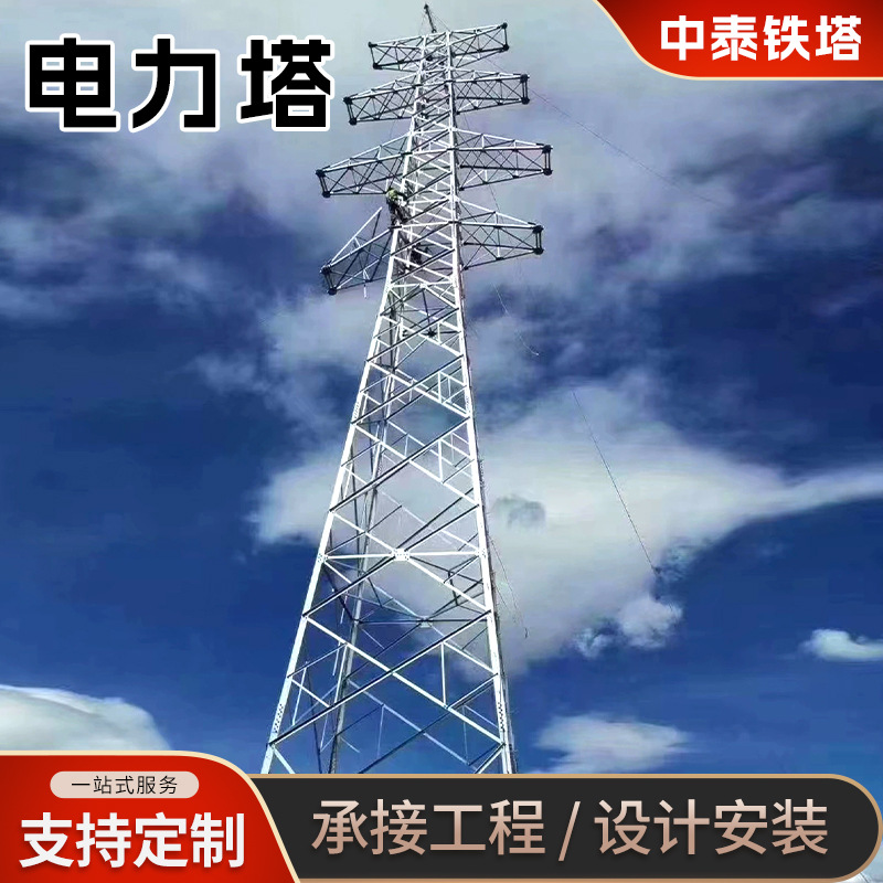 电力塔架构钢结构工程通训铁塔角钢高压线路铁塔电力铁塔钢制