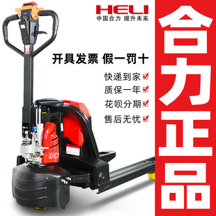 Forklift all-electric truck 1.5 tons battery hydraulic pallet truck 2 tons electric cattle forklift trailer