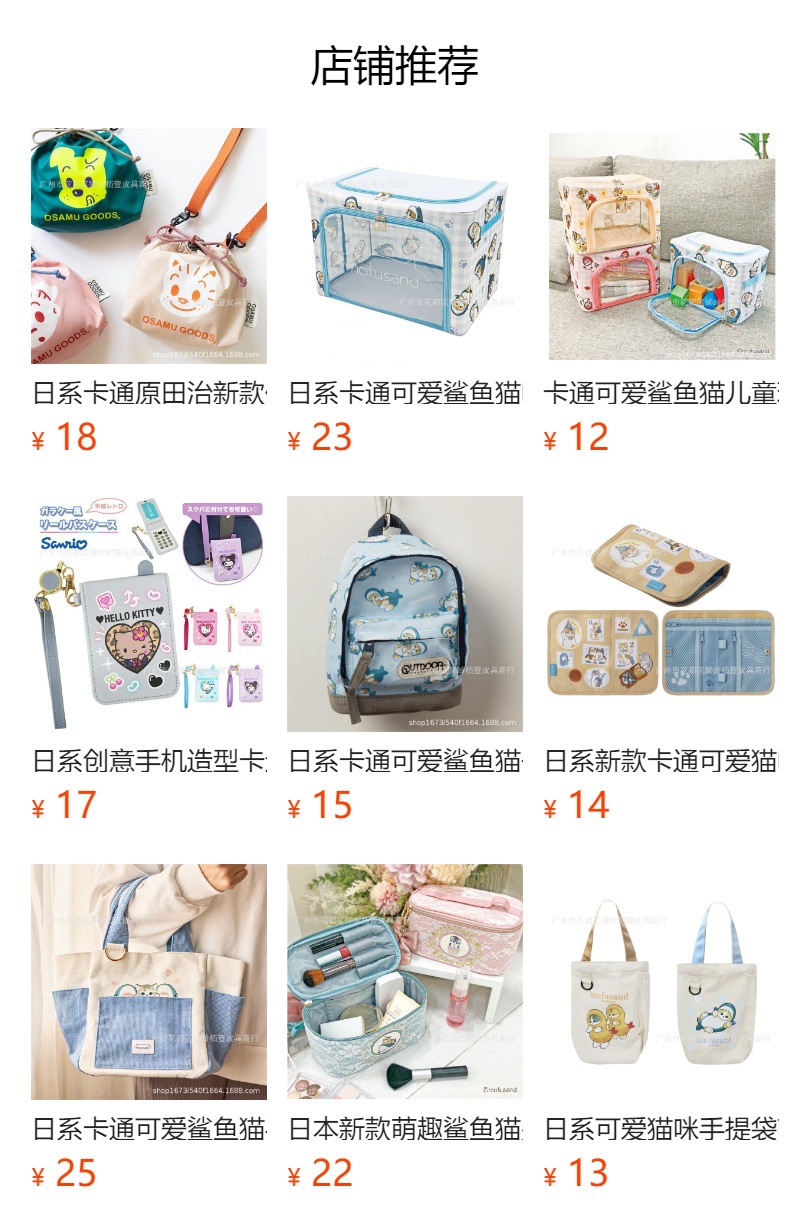 预览状态下无法点击,发布后,可点击跳转到对应的商品页面
