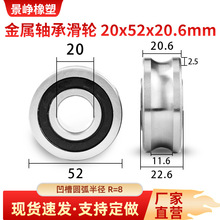 �����S�л�݆U��R=8����^����݆���ٌ�݆��݆20*52*20.6