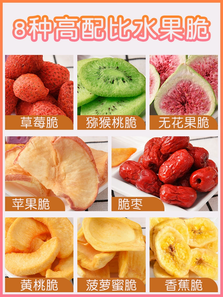 Freeze-dried dried fruit mixed package, comprehensive fruit crisps, fruit and vegetable snacks, snacks, snacks, children, pregnant women, dehydration