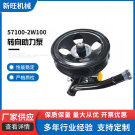 供应57100-2W100转向助力泵 转向助力器适用珊代助力泵性能稳定