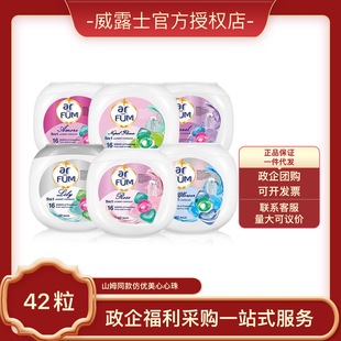 Spinning beautiful 5-in-1 laundry gel beads heart beads 42 pieces one-piece delivery soft clothing lasting fragrance one-piece delivery
