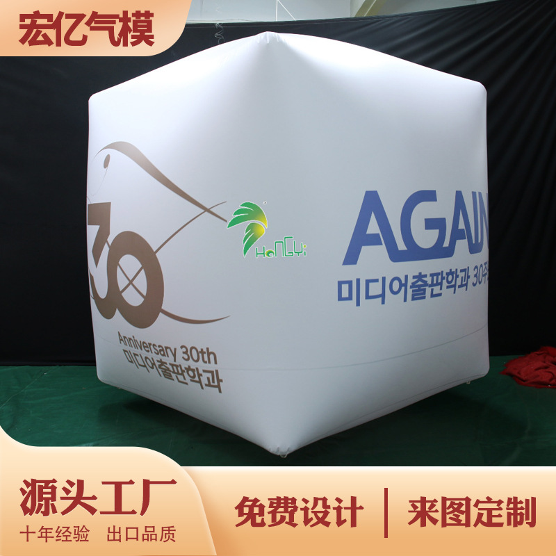 充气飘空方形方块PVC闭气气球节日活动广告宣传美陈气模 企业LOGO