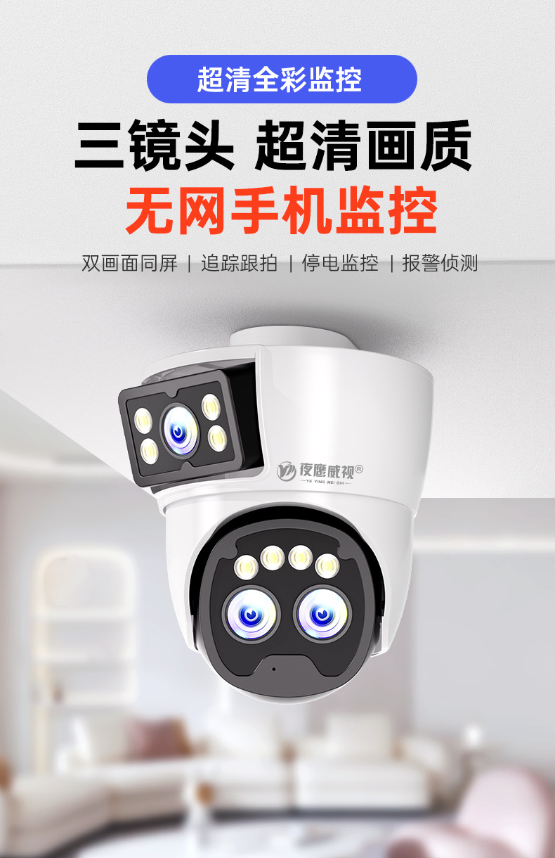 监控器店铺用商用360度无死角家用手机室内外门口摄像头双摄像头