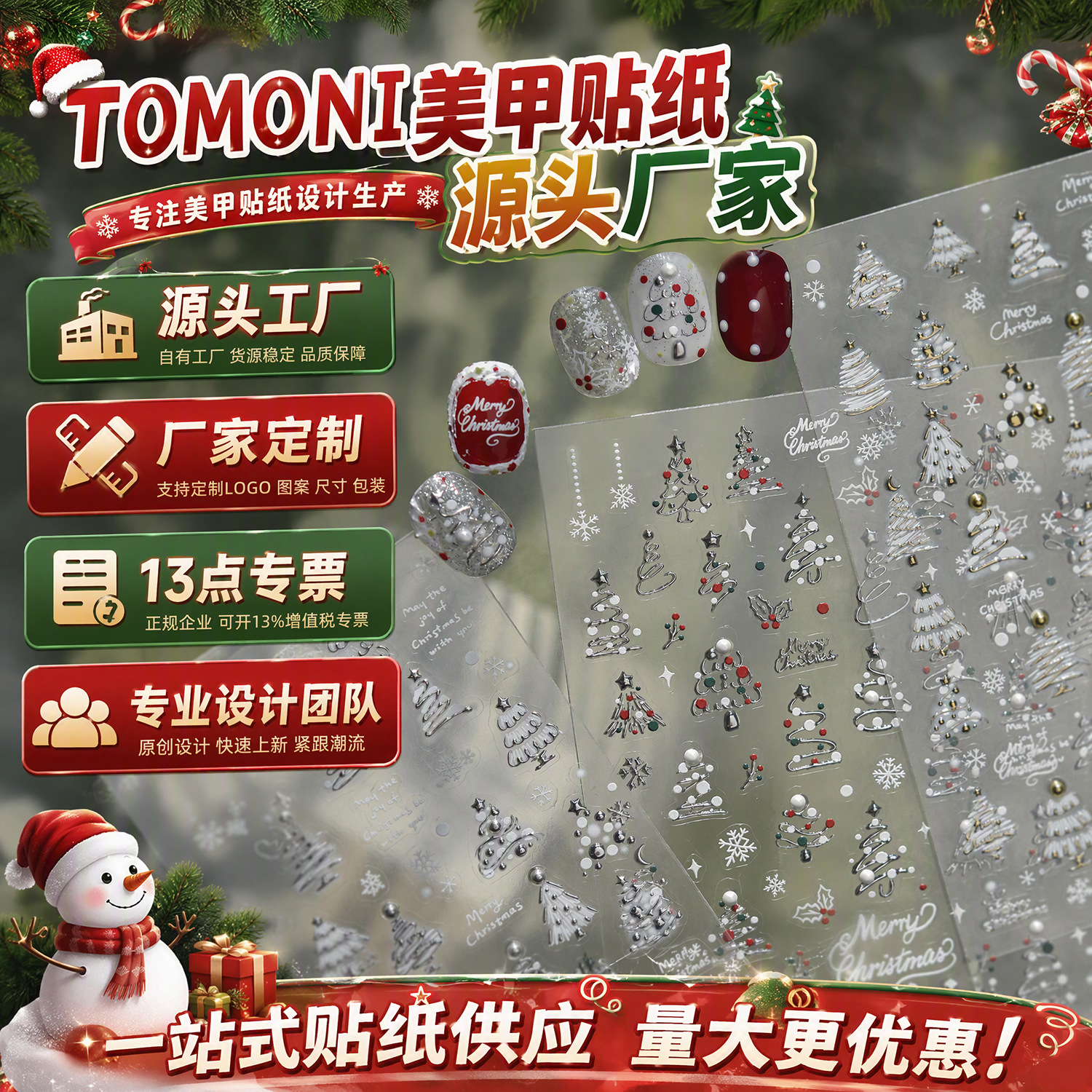 Customized Christmas-themed nail stickers with adhesive backing, pure white snowflakes, Christmas trees, bells, nail stickers for winter cross-border trade