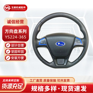 Customized New Energy Electric Vehicle Steering Wheel, Passenger Car and Truck Steering Wheel, Steering Wheel for Engineering Machinery
