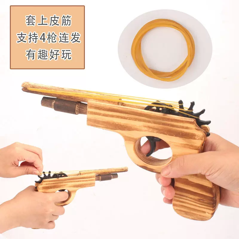 木制双管木枪木头枪短枪木质皮筋手枪儿童玩具橡皮枪地摊货源批