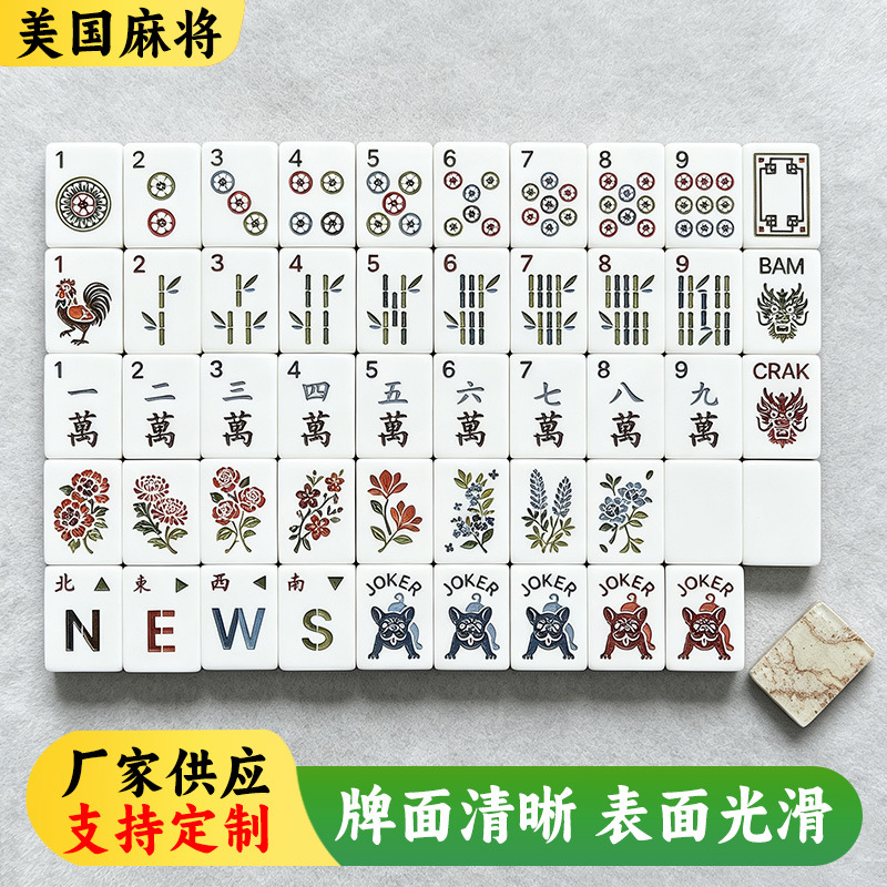 Cypress Tree Pattern American Mahjong Tiles, European and American Acrylic Four-Layer Portable Mini American Mahjong Custom Manufacturer