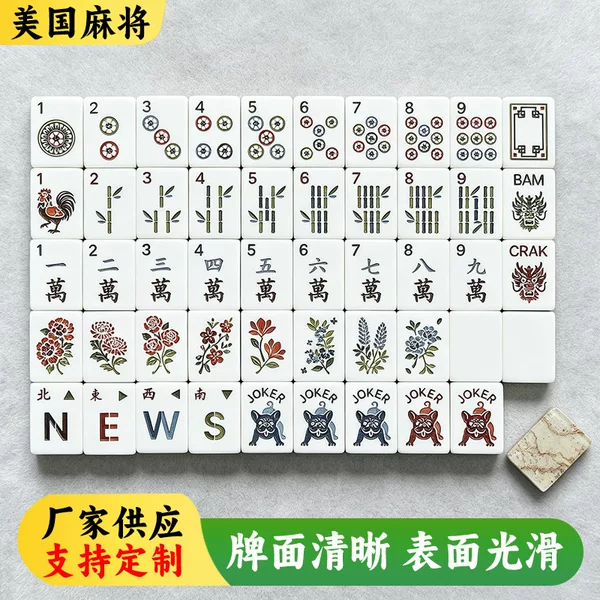 Cypress Tree Pattern American Mahjong Tiles, European and American Acrylic Four-Layer Portable Mini American Mahjong Custom Manufacturer
