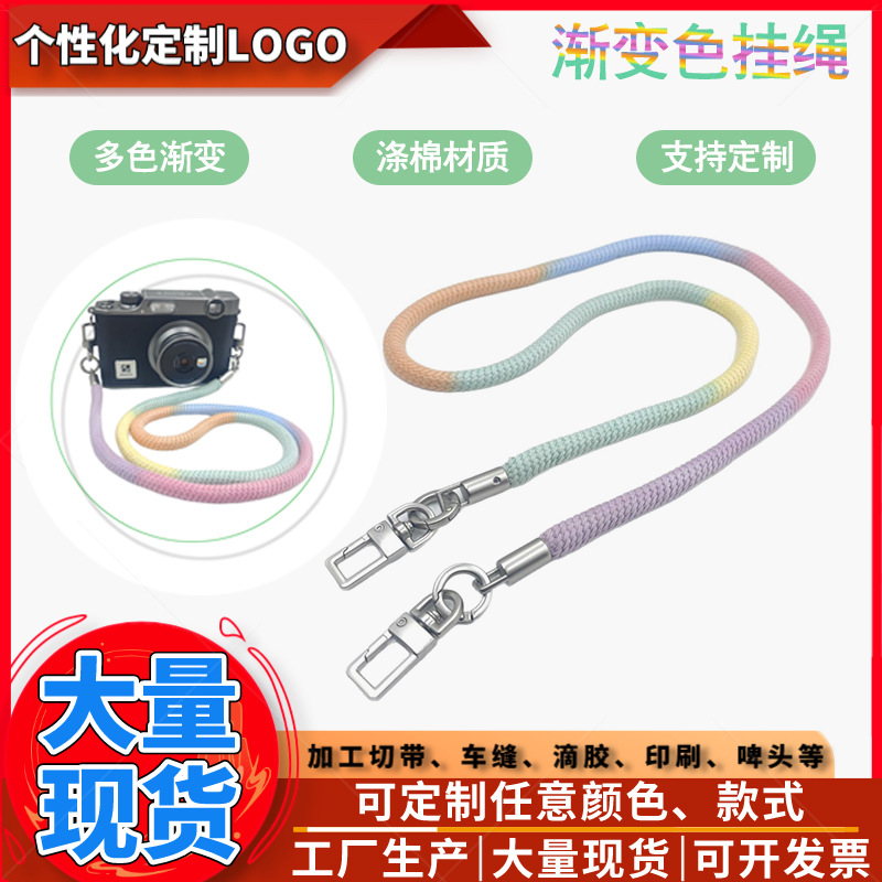 跨境新品渐变马卡龙彩虹色相机背带大疆无人机遥控肩带手机挂绳