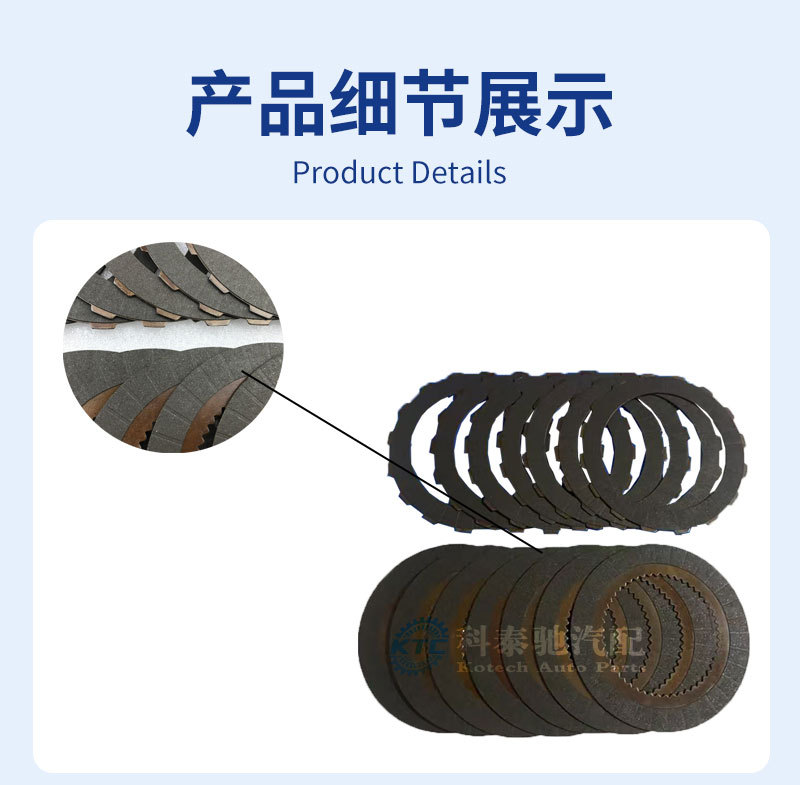 Suitable for Porsche Cayenne, Volkswagen Touareg 09D Transfer Case Clutch Friction Plate 95534104012