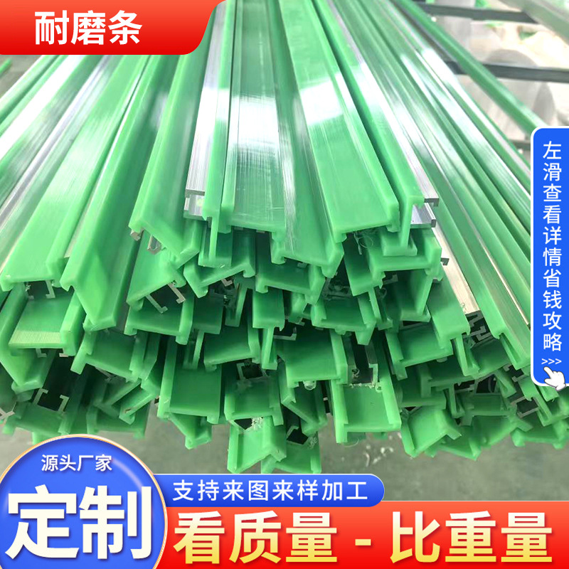 定制TU型链条导轨导槽托条耐磨塑料高分子量聚乙烯轨道传动耐磨条