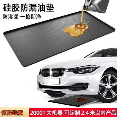maintenance mat, oil leak-proof mat, Anti-slip mat