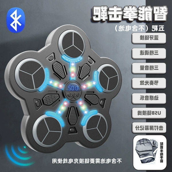 Five Target Music Boxing Machine [Bluetooth] Plug-in Version