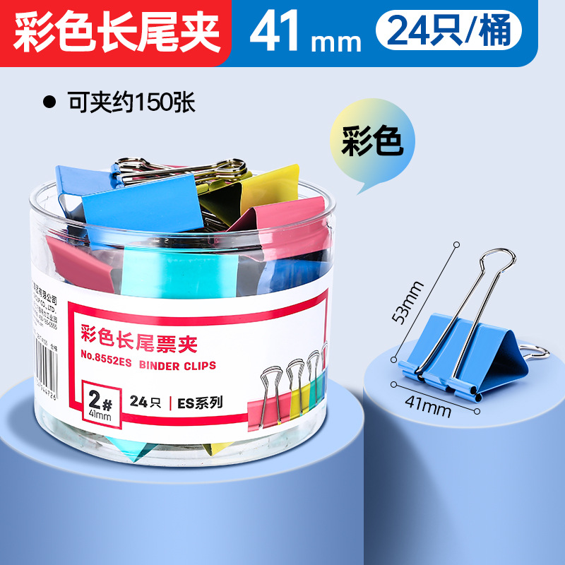 [색상] 24개입 41mm