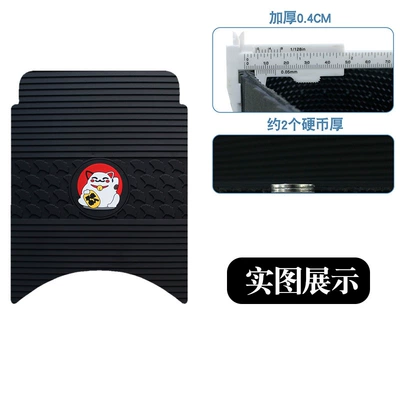 Suitable for No.9 Q70C Electric Motorcycle pedals - new-rubber-mat-apricot-leaf-lucky-cat-style