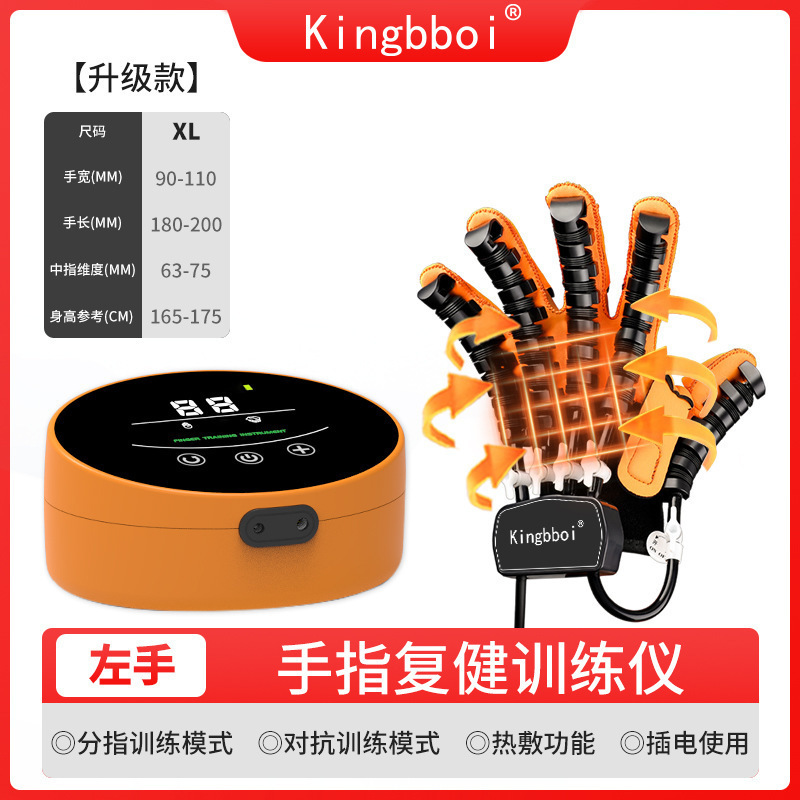 指リハビリ訓練器中風片麻痺手リハビリ器電動手機能リハビリ手袋ロボット|undefined