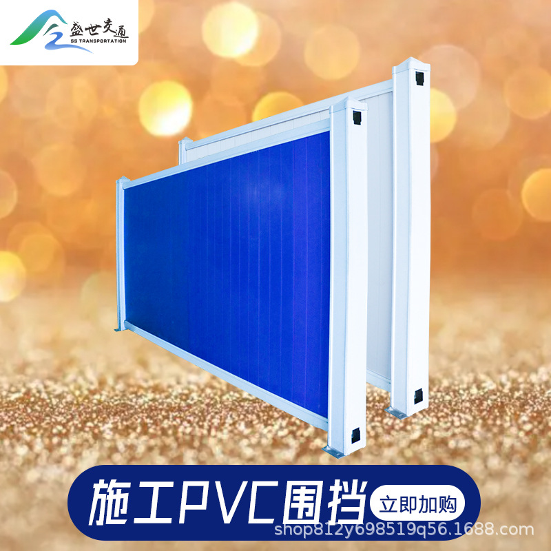 道路建筑挡板彩钢围挡泡沫夹芯围挡施工围挡PVC隔离临时工程围挡