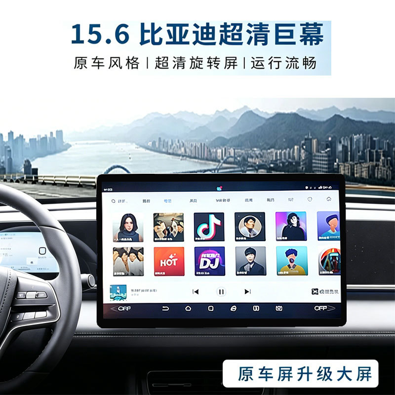 Suitable for BYD Dolphin, Qin, Tang, Han, and Song. 15.6inch Smart navigation screen, car central control large screen