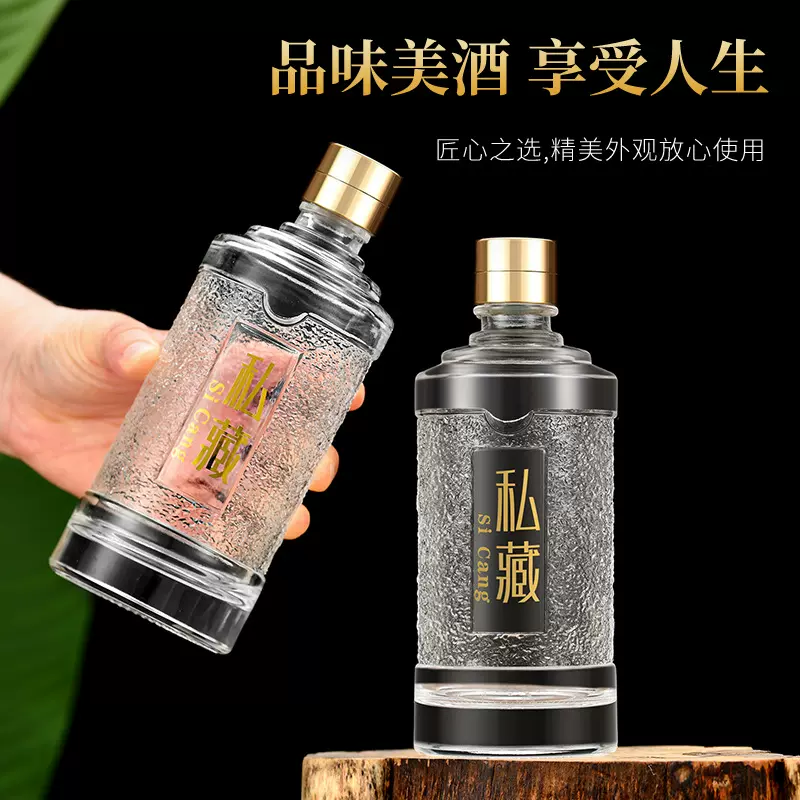 白酒瓶一斤装空酒瓶水纹透明玻璃酒瓶晶白料白酒瓶带精美包装礼盒