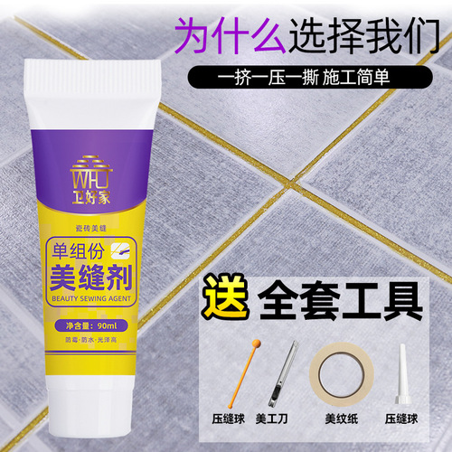 Sealing agent, special caulking agent for ceramic tiles and floor tiles, waterproof color caulking agent, edge sealing, bathroom real porcelain glue