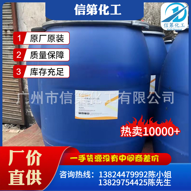 供应联泓特殊活性剂TIE4067对应FMEE脂肪酸甲酯乙氧基化物现货