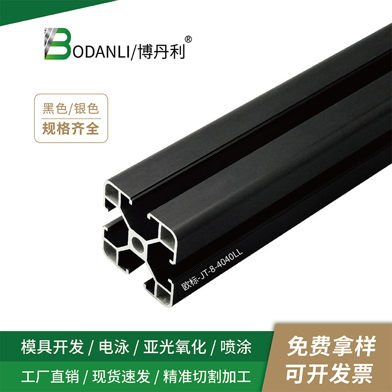 特价框架型材铝合金型材框架4040LL铝材自动化框架 厂家大量现货