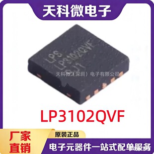 ΢ԴLP3102QVF  LCDƫ������оƬ �NƬTDFN-10  ԭ�b�F؛