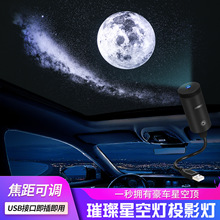 跨境星空夜灯卧室 睡眠 小夜高清调焦星空顶投灯USB车载氛围灯