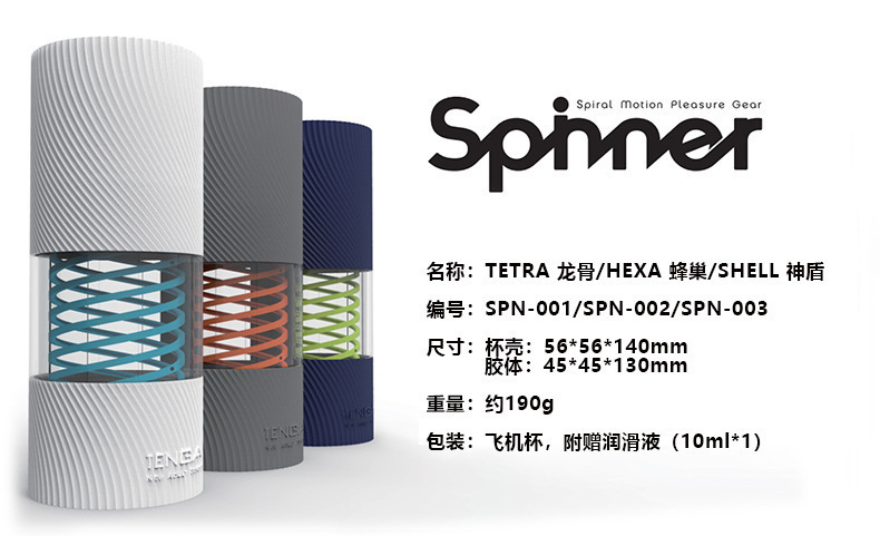 TENGA SPN Rotary Suction Manual Masturbator Cup with Spiral Suction — detail image 23