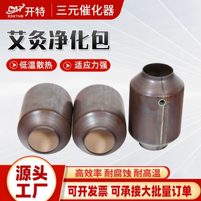 Moxibustion Smoke Extractor, Moxibustion Katalizator