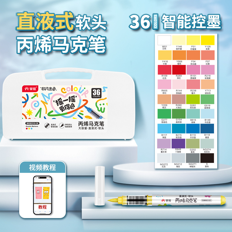 Dominar el tipo líquido directo blando acrílico marcador pincel de 48 colores niños color opaco color plegable pincel de pintura de jardín de infantes