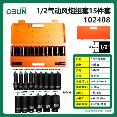 Mühərrik tənzimləmə alətləri repair chrome molybdenum steel sleeve - 102408-12-pneumatic-air-gun-set-15-piece-set