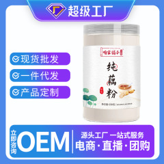 薯粉純薯粉ナッツ蓮子羹原料薯粉商用露店源工場代発包郵便保真