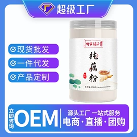 代餐粉;代用/养生茶;桑椹