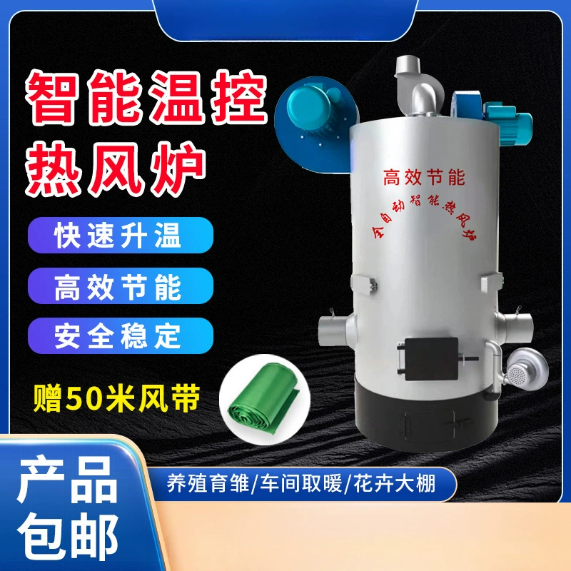 Горячая печь для разведения угля Горячая печь вертикальная печь для разведения куриных уток в сарае для разведения свиней в теплице с автоматическим контролем температуры котла