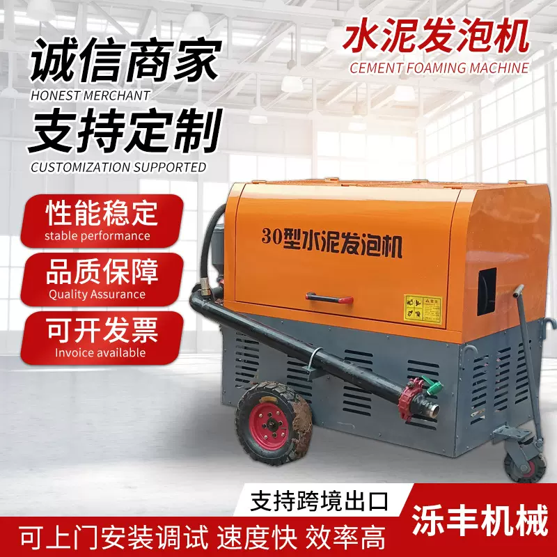 水泥发泡机全自动楼顶地暖保温发泡机器大型建筑混凝土水泥发泡机