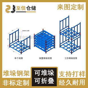 Factory order stacking rack folding logistics metal turnover basket warehouse smart solid rack material rack turnover iron frame tin box