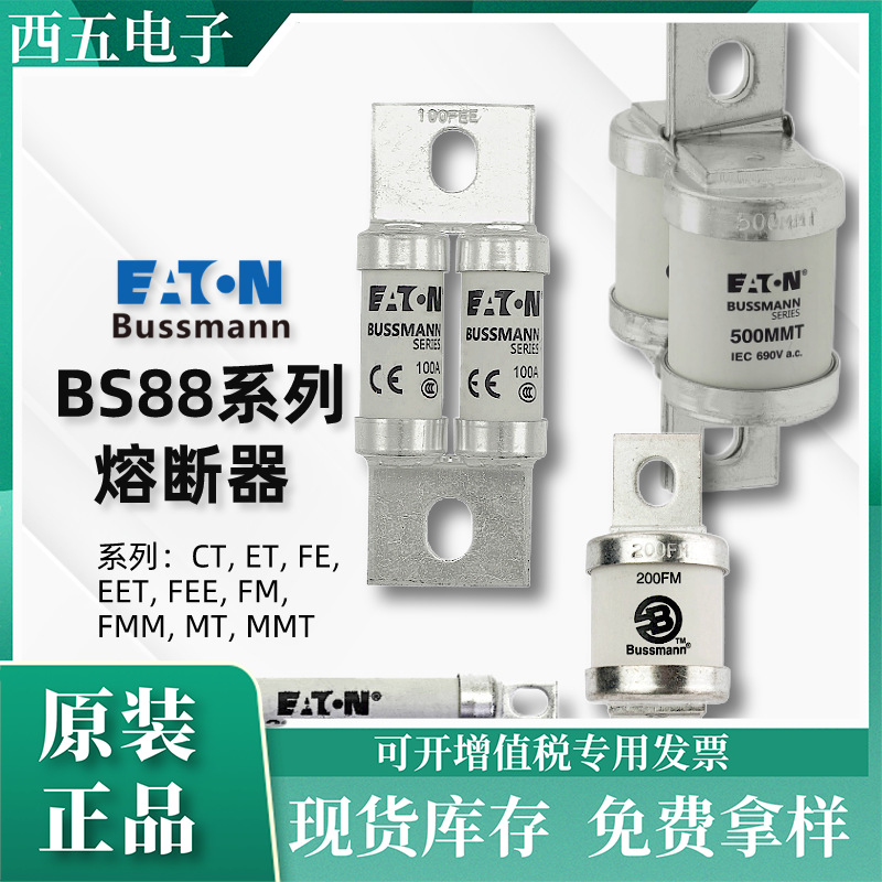 Eaton bussmann巴斯曼电力熔断器63FE系列63A 690V高速保险丝现货