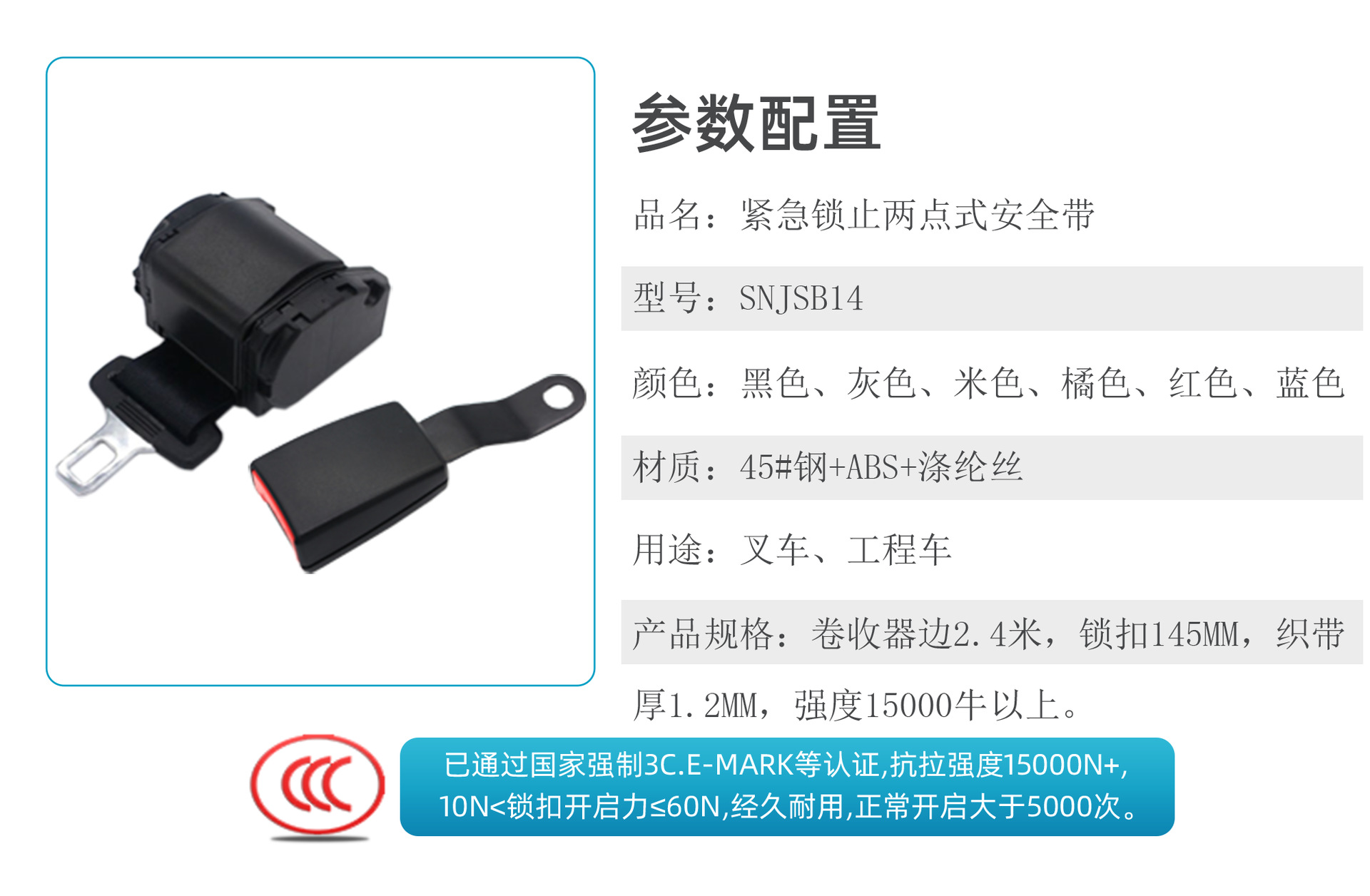 Two-Point Car Safety Belt for Forklifts, Engineering Vehicles, Mining Vehicles, Emergency Locking and Retracting Two-Point Safety Belt 3C