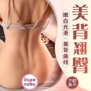 Happy Color Inverted Mold Men's Silicone Airplane Cup Entity Half-body Doll Beautiful Back Vagina Hip Big Butt Real Person Recarved Uterus